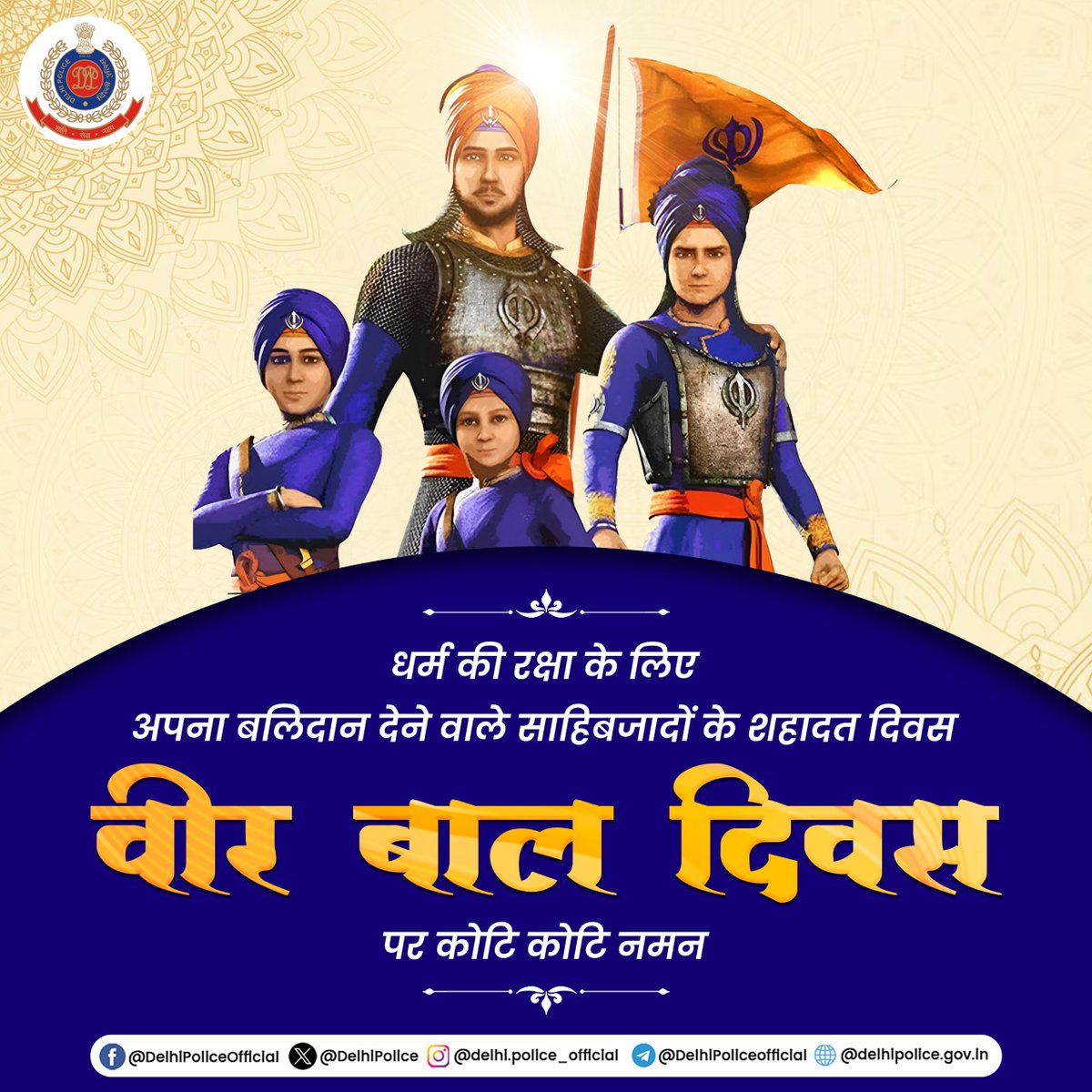 Delhi Police tweet media