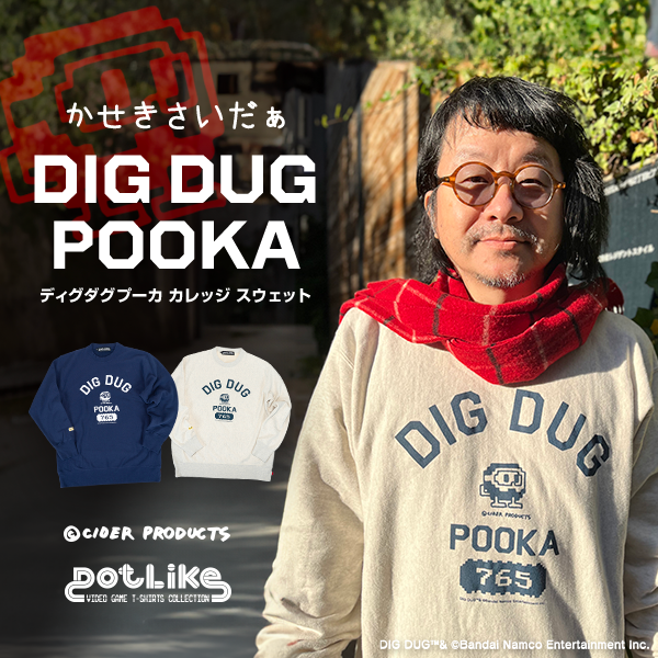 EDITMODE_KYOTO's tweet image. 『#DIGDUG / かせきさいだぁ DDPカレッジ』
DotLikeより「DIG DUG」とアーティスト「かせきさいだぁ」とのコラボ企画が誕生！
かせきさいだぁが描き起こしたイメージイラストをエディットモードがオリジナルスウェットに配置したコラボアイテムが完成しました！
shop.editmode.jp/products/dl-00…