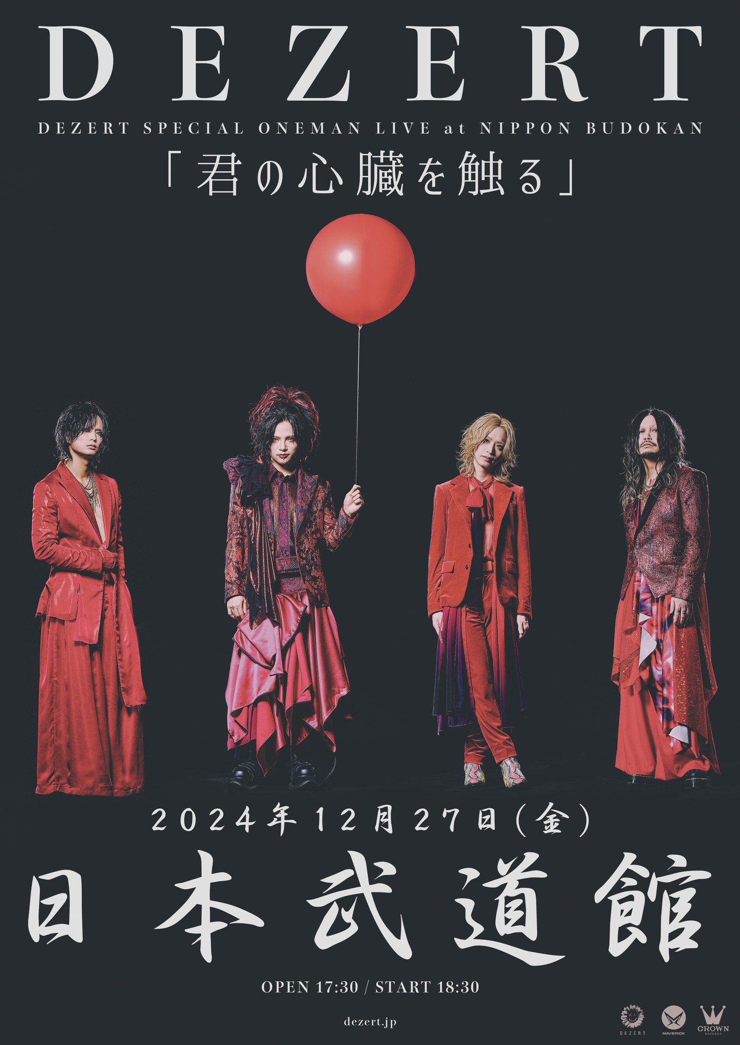 当店在庫してます！ DEZERT  X: on 邦楽