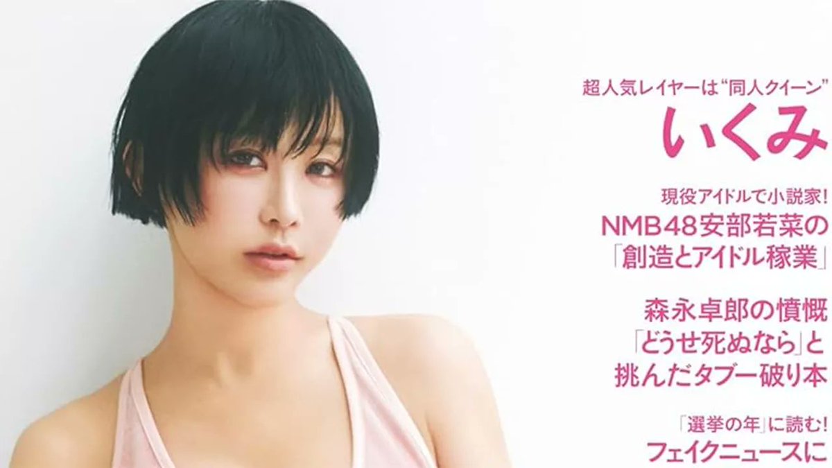 いくみサイゾープロジェクト案内👍

2月2日（日）お渡し会
2月5日（水）オンラインサイン会

本日20時に各種参加券発売開始✨✨

数に限りがありますのでお早めに🙇

@193iKkyu3 @cyzo 
https://t.co/T6tT38sgKL https://t.co/u4BZgyKQvd