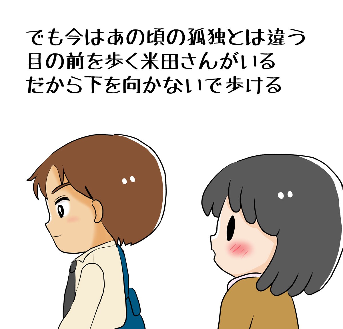 昔のイラスト紹介     素材「ちびモブ会社員」13                     
「悲しい根無し草編」41         
#イラストAC 
