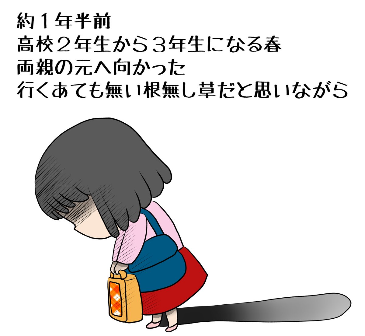 昔のイラスト紹介     素材「ちびモブ会社員」13                     
「悲しい根無し草編」41         
#イラストAC 