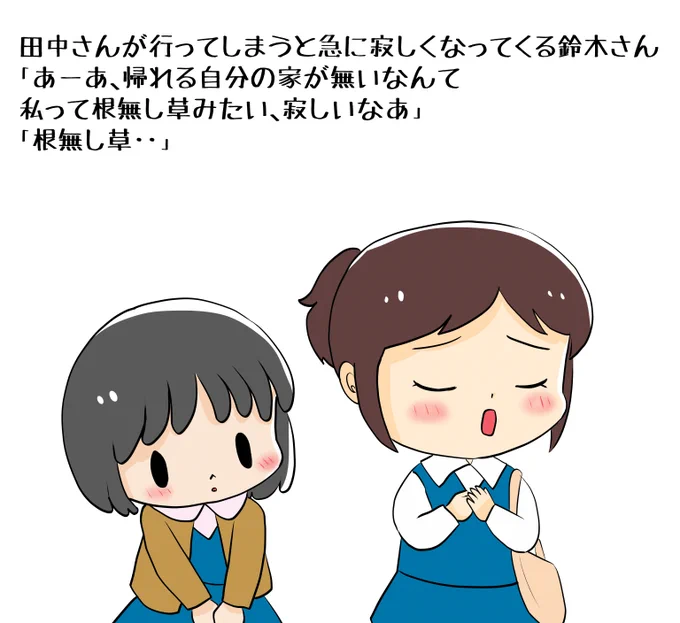 昔のイラスト紹介     素材「ちびモブ会社員」13                     
「悲しい根無し草編」41         
#イラストAC 