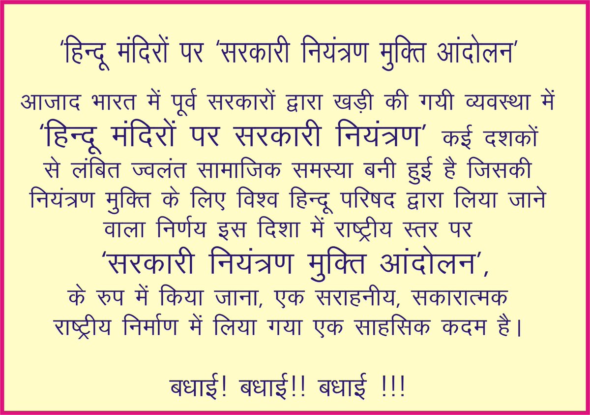 Er. Arun Kumar Jain tweet media