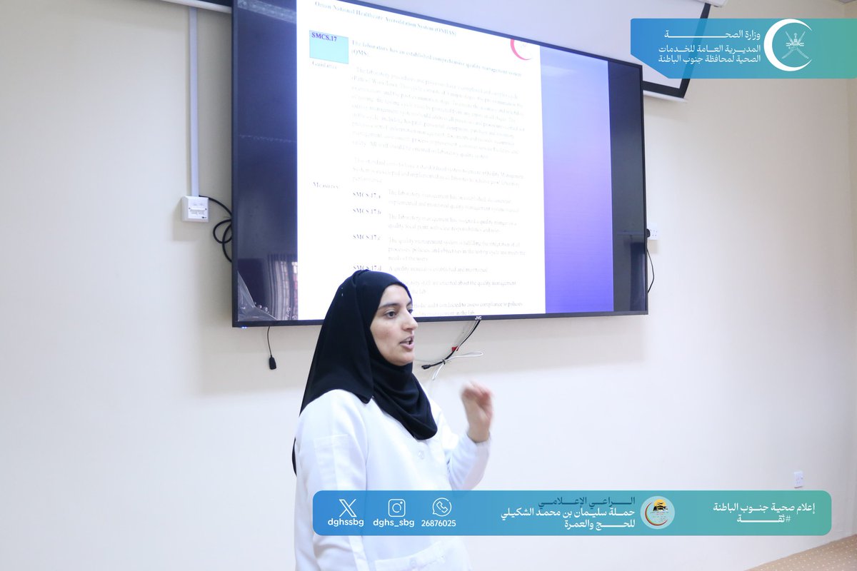 بتنظيم من قسم إدارة الجودة وسلامة المرضى وقسم التنسيق عُقد اليوم بمستشفى الرستاق (ملتقى قيادات مستشفى الرستاق الأول)  والذي تم فيه طرح الكثير من المحاور الإدارية الخاصة بخطط الوزارة والمحافظة والمستشفى ومؤشرات الأداء والإعتمادات الدولية والإجادة الفردية والمؤسسية وغيرها من