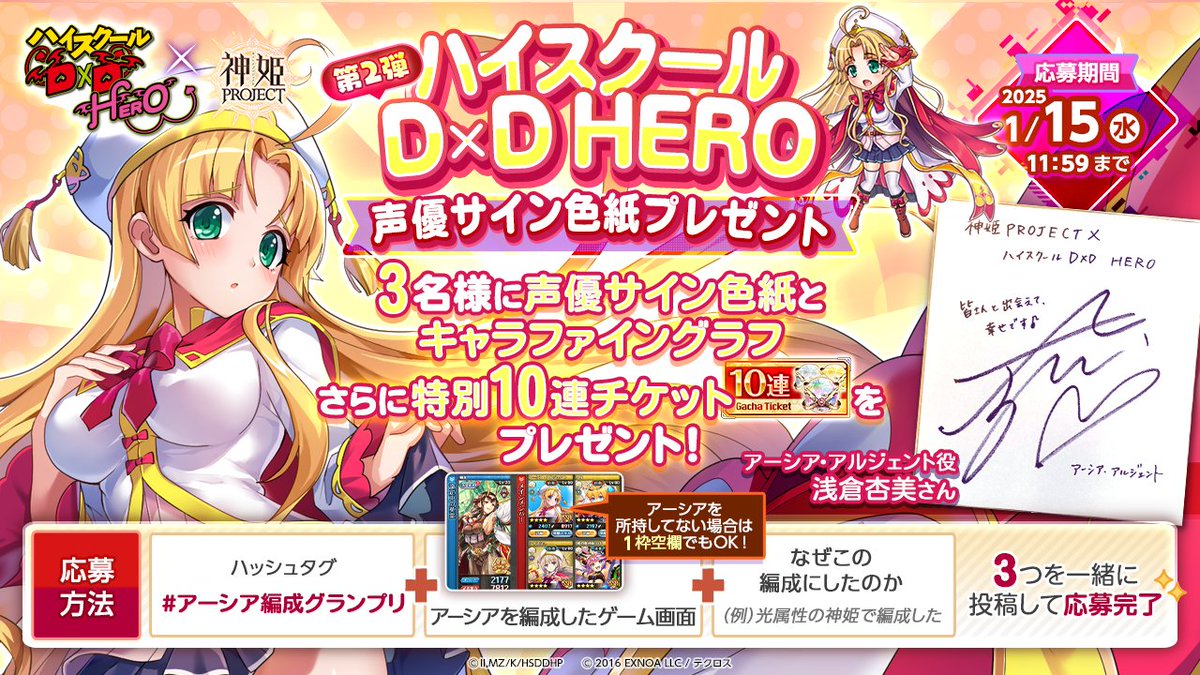 OSICA すく ハイスクールD×D HERO アーシア・アルジェント SSR OSICA すく ハイスクールD×D HERO アーシア・アルジェント SSR