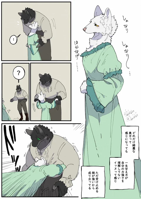 ジュゼッペさんと居たらアメリアもどんどん落ち着いた女性って感じの雰囲気出てたんやろなって思った 