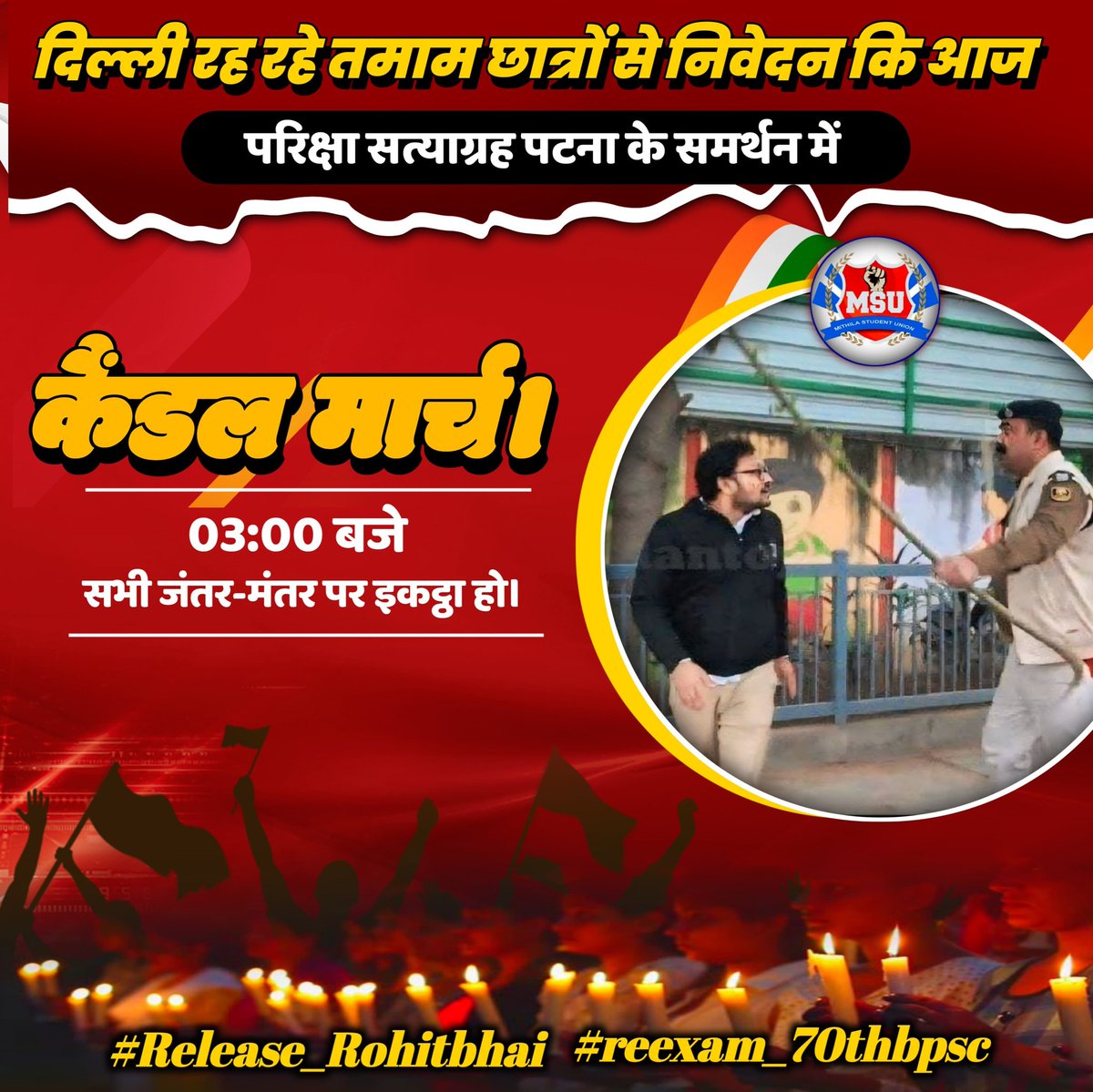 MithilaStudent's tweet photo. #Release_RohitBhai 
#Reexam70thBpsc
#BPSCReExamForAll https://t.co/08RBlHoJOi