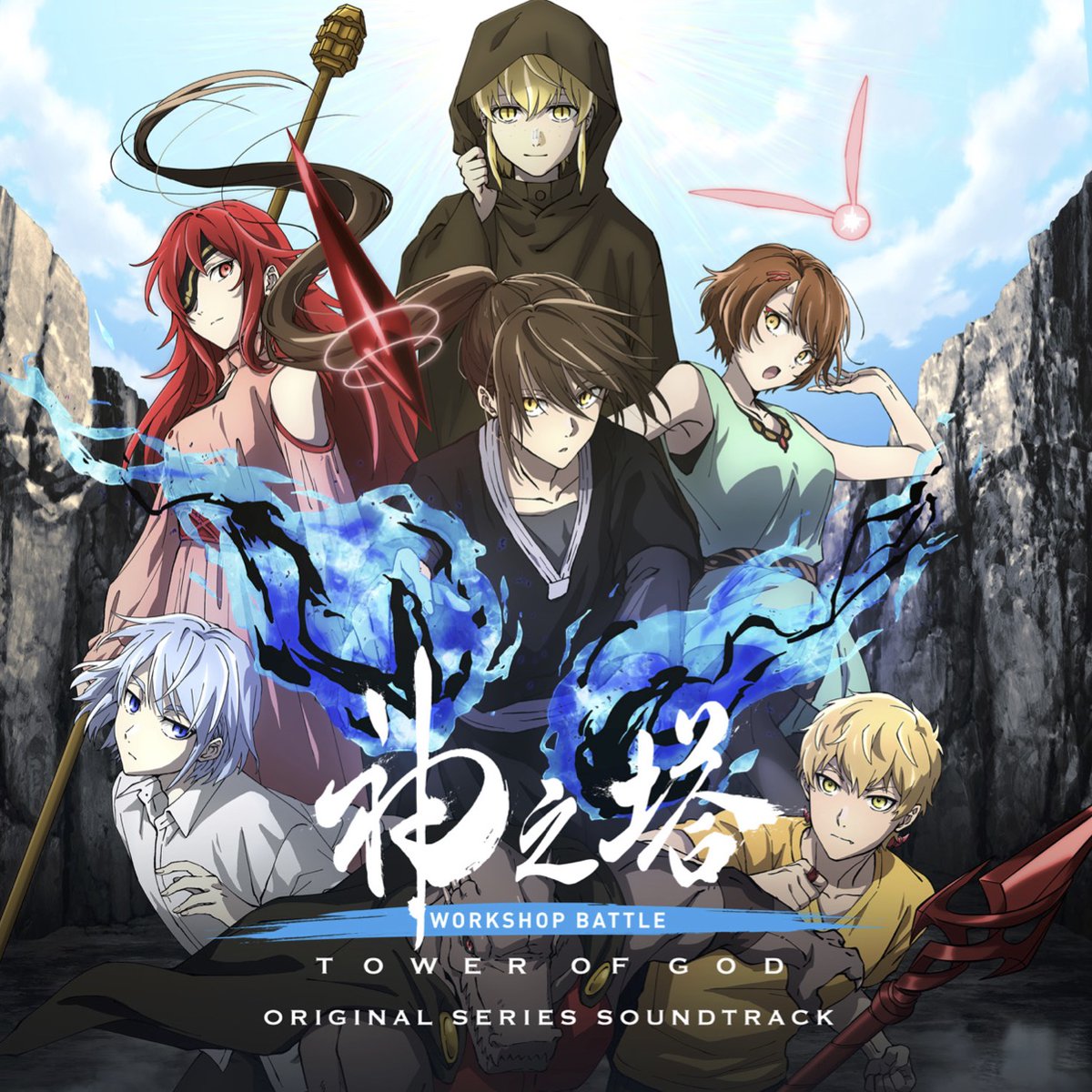 【WORK】
神之塔 Tower Of god Season 2 OST 

神之塔 -Tower of God- Return of the Prince王子の帰還
towerofgod.lnk.to/returnofthepri…

神之塔 -Tower of God- WorkShop Battle 工房戦
towerofgod.lnk.to/workshopbattle

<a href="/kevinpenkin/">Kevin Penkin</a> 
<a href="/t2_takahashi/">高橋哲也</a> 
<a href="/kanainukaikana/">Kana Inukai</a>
<a href="/BeauDamian/">BeauDamian</a>

OUT NOW