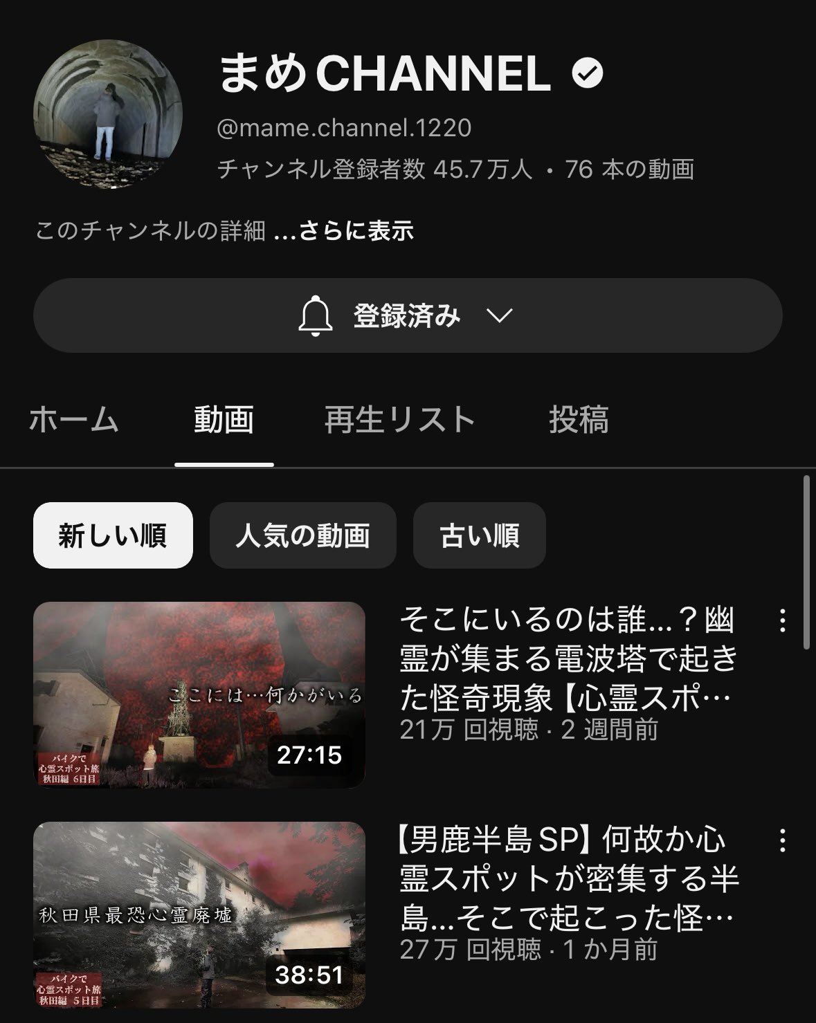 まめCHANNEL (@mame_1220) / X