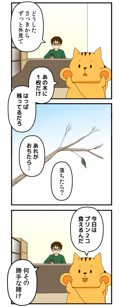 しゃべるリスと メガネ男子の 同居コメディ
「どんどんぐり!」
amazon kindleで、55話を更新しました。
毎週土曜に更新中です。無料なのでぜひ~ https://t.co/eSnvJMdtXS
#漫画が読めるハッシュタグ #kindle