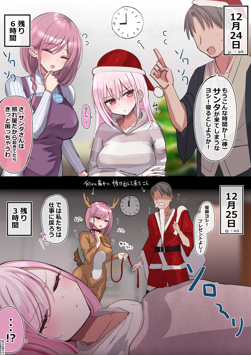 というかどっちもバレたくない 