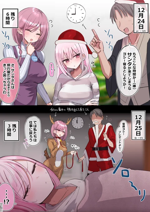 というかどっちもバレたくない 
