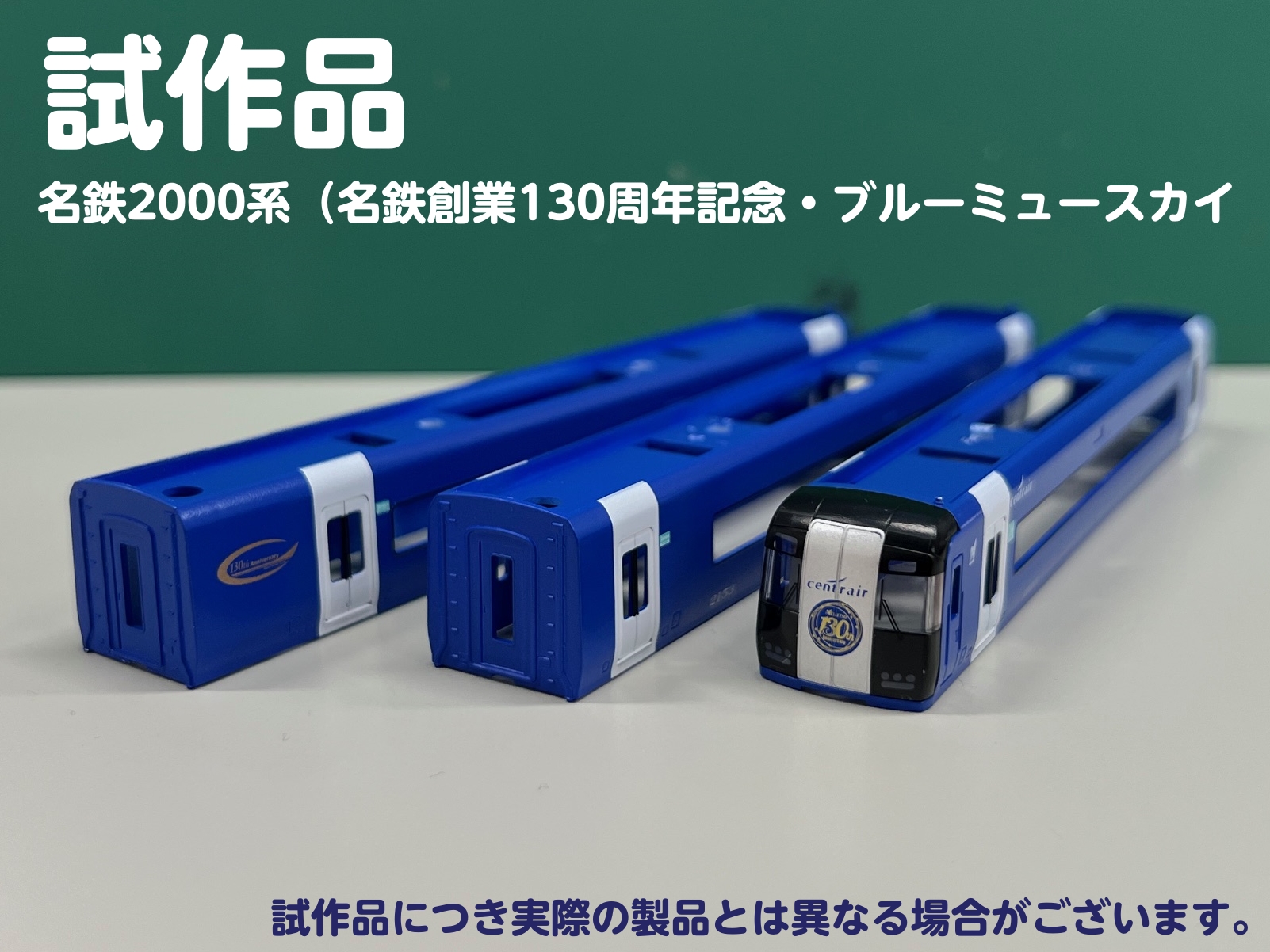 グリーンマックス 名鉄2000系 ミュースカイ 販売（2021年6月16日
