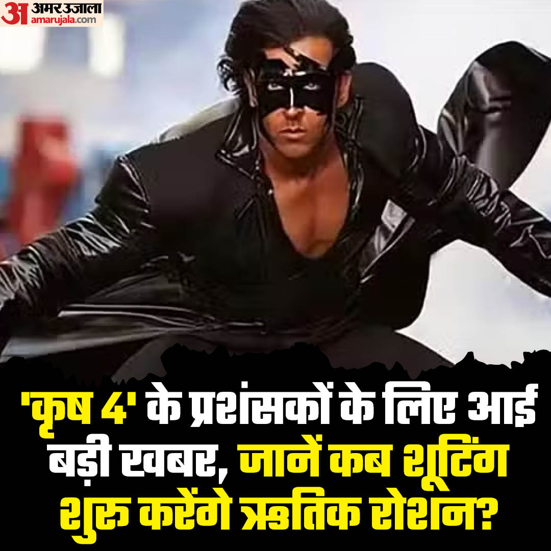 AU_DelhiNews's tweet image. जानकारी के मुताबिक, बॉलीवुड सुपरस्टार ऋतिक रोशन 2025 की गर्मियों में 'कृष 4' की शूटिंग शुरू करेंगे। यह खबर 2013 में 'कृष 3' की रिलीज के एक दशक बाद आई है। 'कृष 4' के लिए ऋतिक रोशन अपने पिता और निर्माता राकेश रोशन और निर्देशक करण मल्होत्रा के साथ सहयोग करेंगे।
#krish4 #rithkroshan