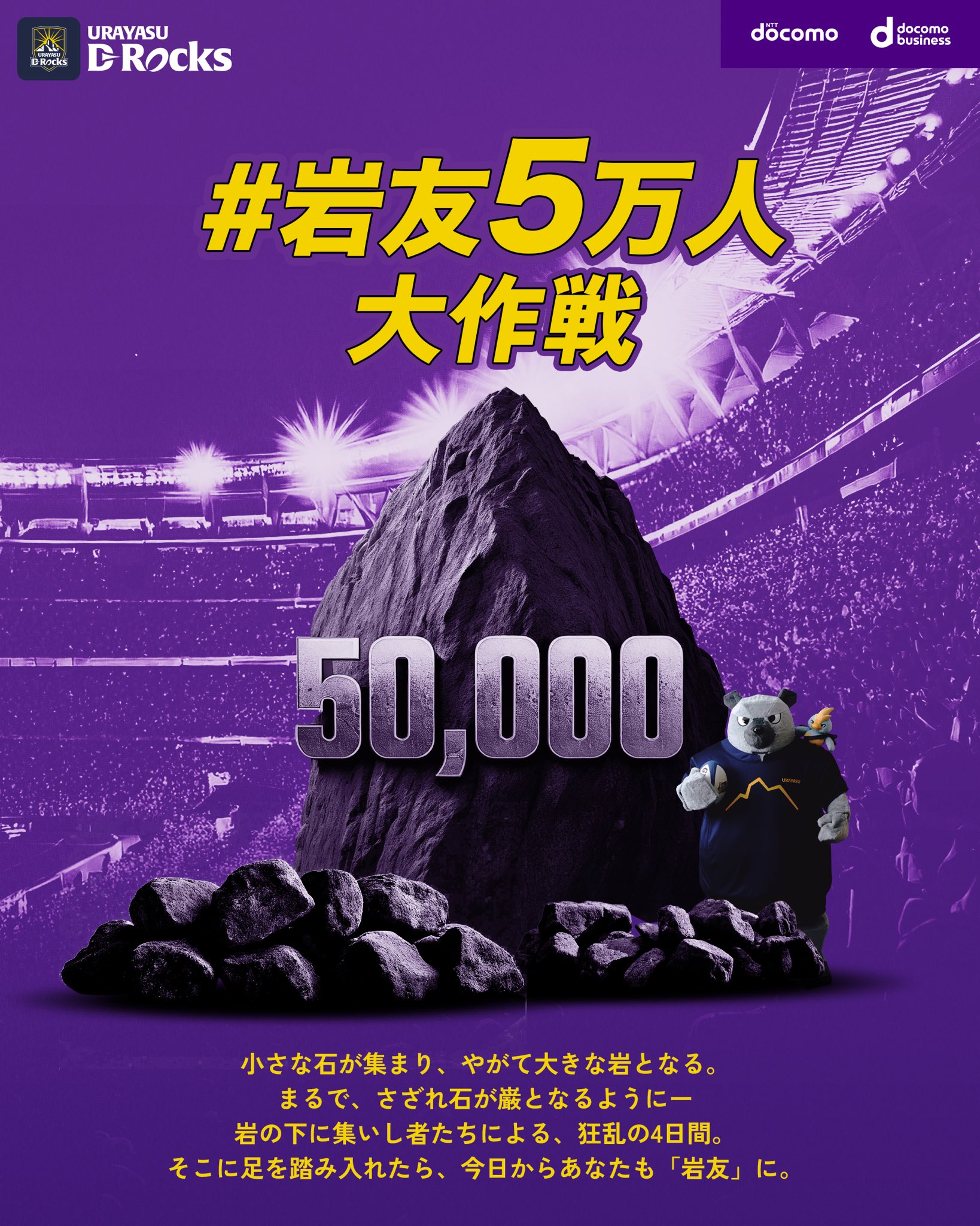 浦安D-Rocks on X: 