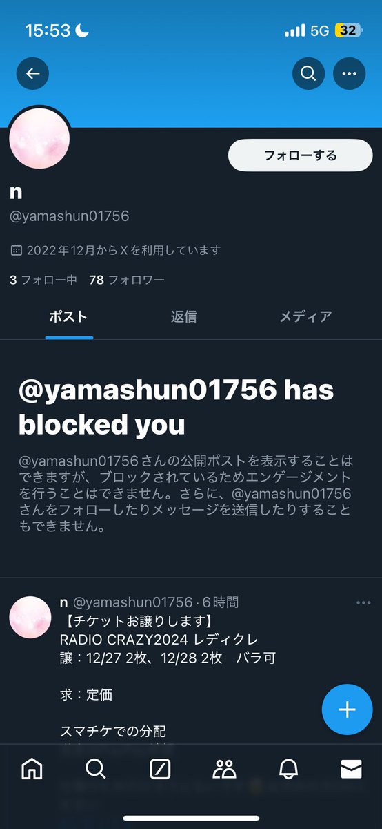 syu1109or's tweet photo. こいつに詐欺られた
やられた
レディクレの27日1枚だけ欲しいので誰か譲れる人連絡ください https://t.co/AQdPufuTs0