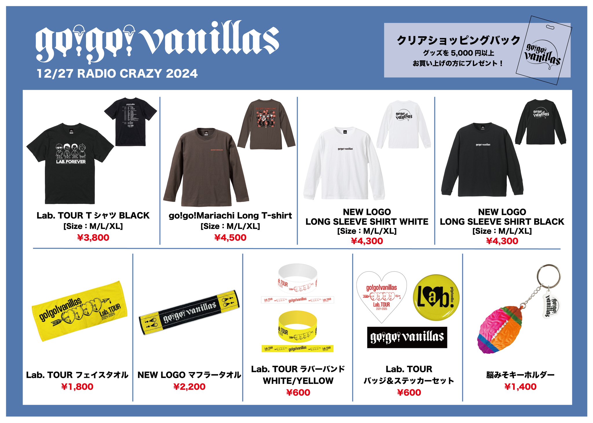 GO!GO!7188グッズ色々(レア有) GO!GO!7188グッズ色々(レア有) - メルカリ