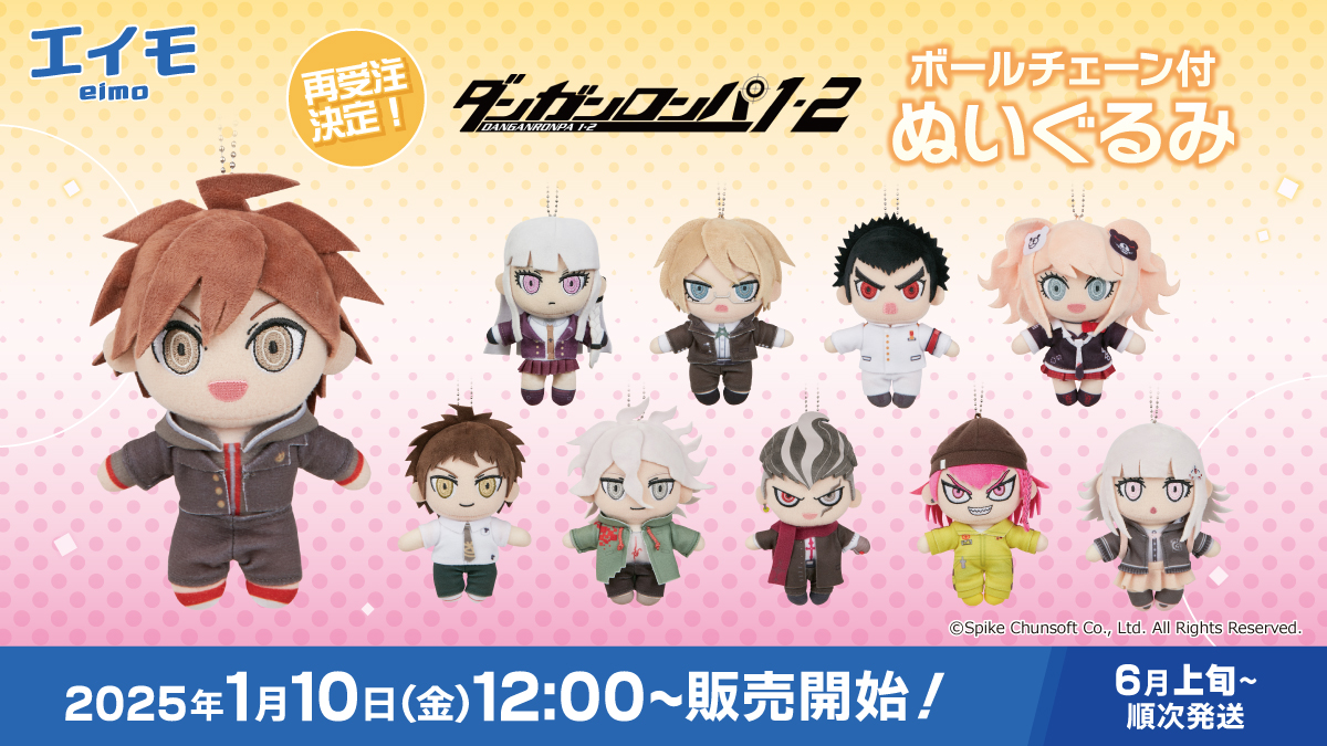 ダンガンロンパ グッズまとめ売り ダンガンロンパシリーズ キャラボックス セット（9個入