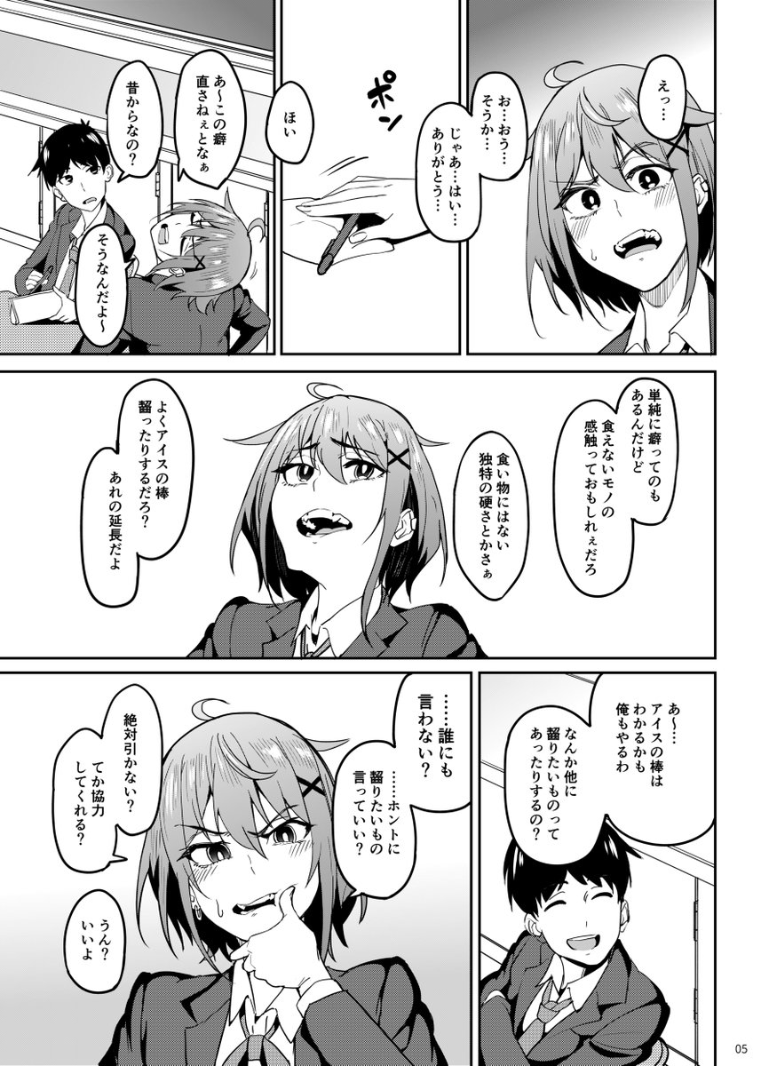 C105新刊【まじがみ 〜神倉さんは噛みグセがある〜】
サークル:池袋蒸留所 2日目東M-39ab
全30P (本編24P) 500円
クラスの女子に噛まれるえっち漫画です。よろしくお願いします。ツリーにえっちサンプル続きあります。 