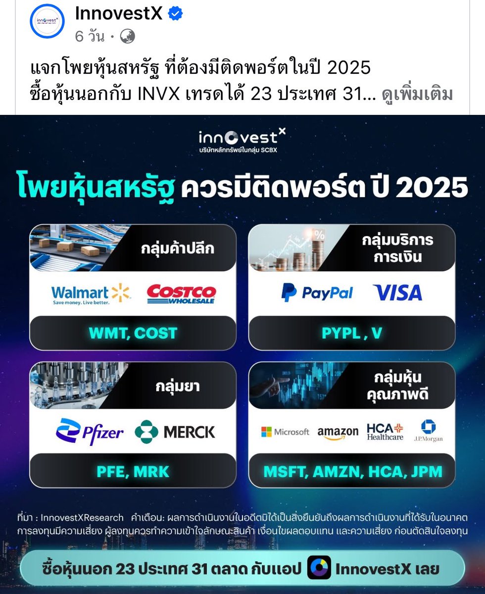 diaryidekchai's tweet photo. โพยจาก innovestX ครับ เผื่อเพื่อนๆจะเอาไปทำการบ้านกันต่อ https://t.co/LY1sZkN8Yb