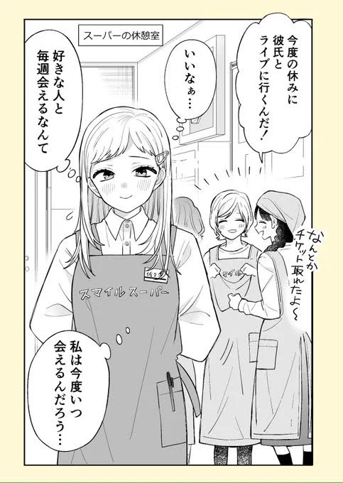 『遠距離恋愛のカップル』(1/3)
#漫画が読めるハッシュタグ 