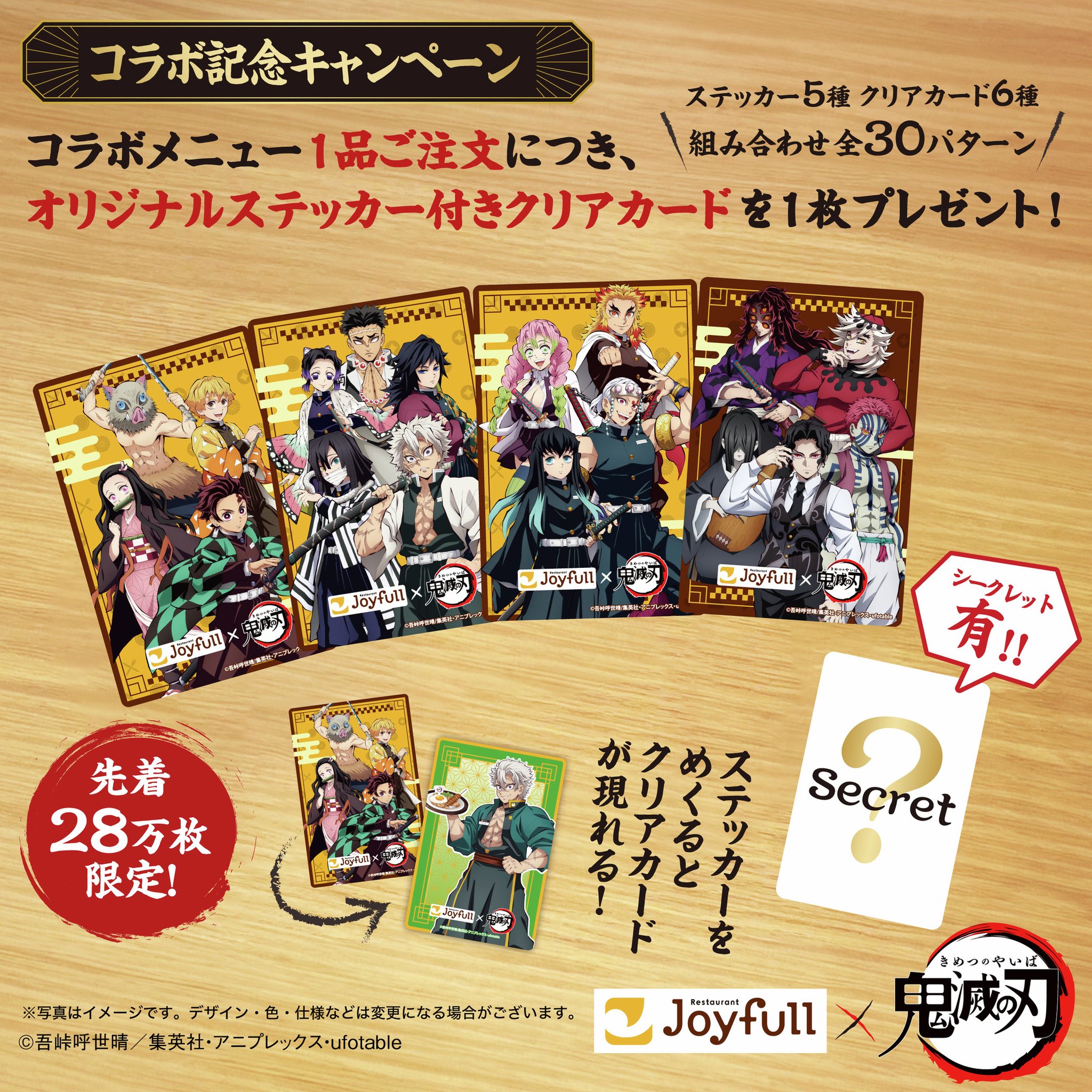 ジョイフル【公式】 on X: 
