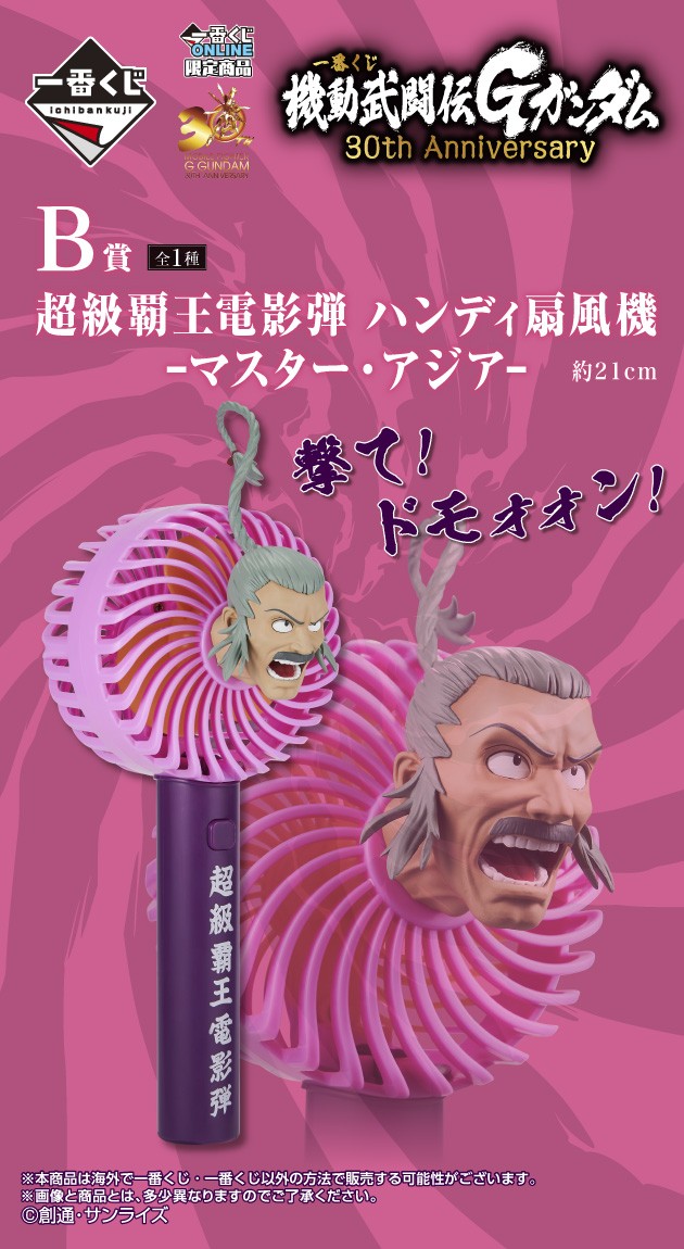一番くじ(BANDAI SPIRITS) on X: 一番くじ(BANDAI SPIRITS) on X: