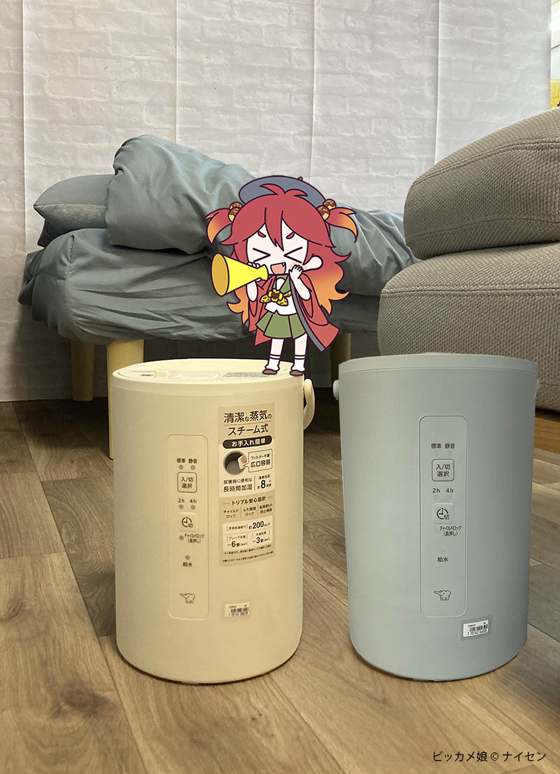 緊急入荷／ 大人気 ＃象印 加湿器『EEMA20』 オフホワイトとグリーンが