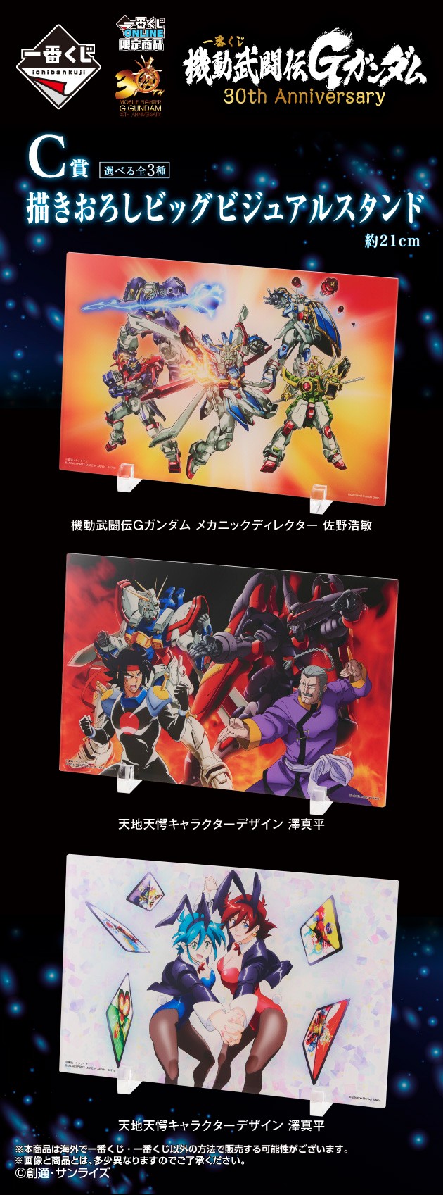 一番くじ(BANDAI SPIRITS) on X: 一番くじ(BANDAI SPIRITS) on X: