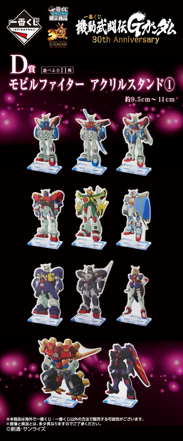 一番くじ(BANDAI SPIRITS) on X: 一番くじ(BANDAI SPIRITS) on X: