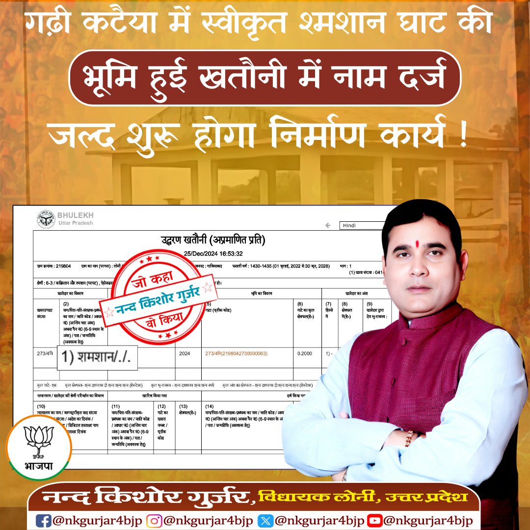 nkgurjar4bjp's tweet photo. जो कहा सो किया!
हमारा प्रयास, लोनी का सर्वांगीण विकास।
#mlaloni #transformingloni https://t.co/a1IvsgPWzg