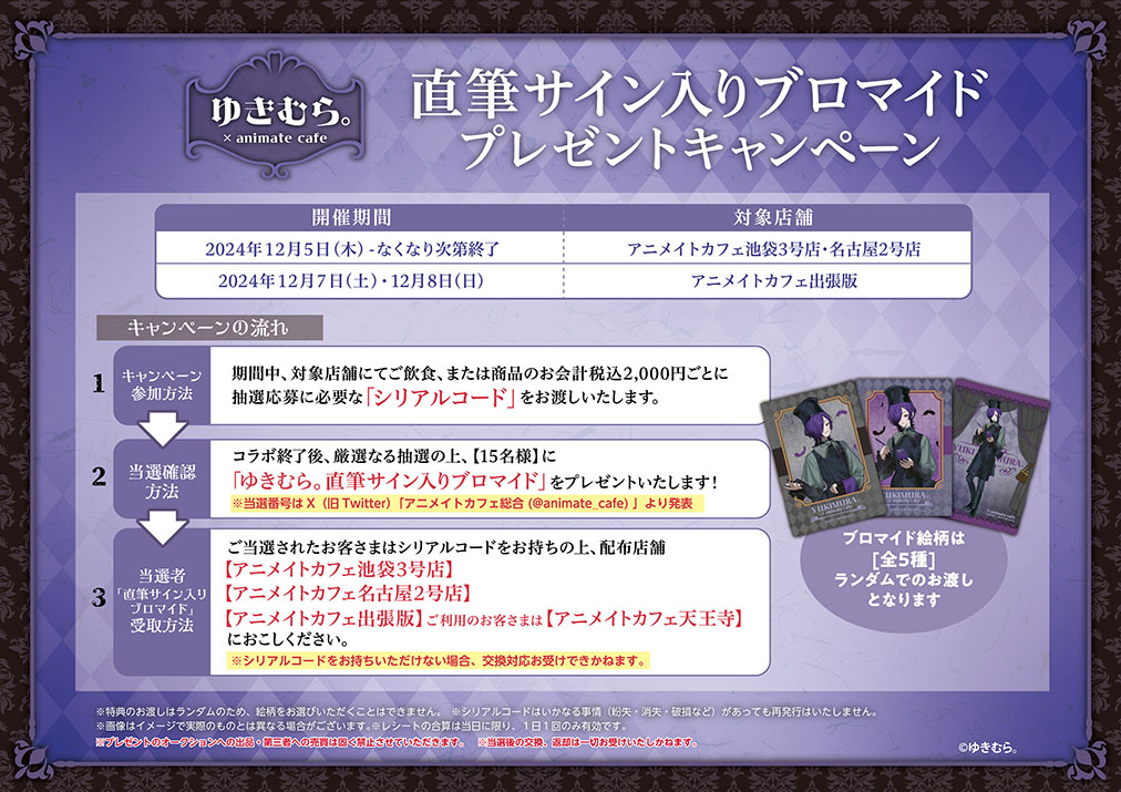 アニメイトカフェ総合 on X: アニメイトカフェ総合 on X: