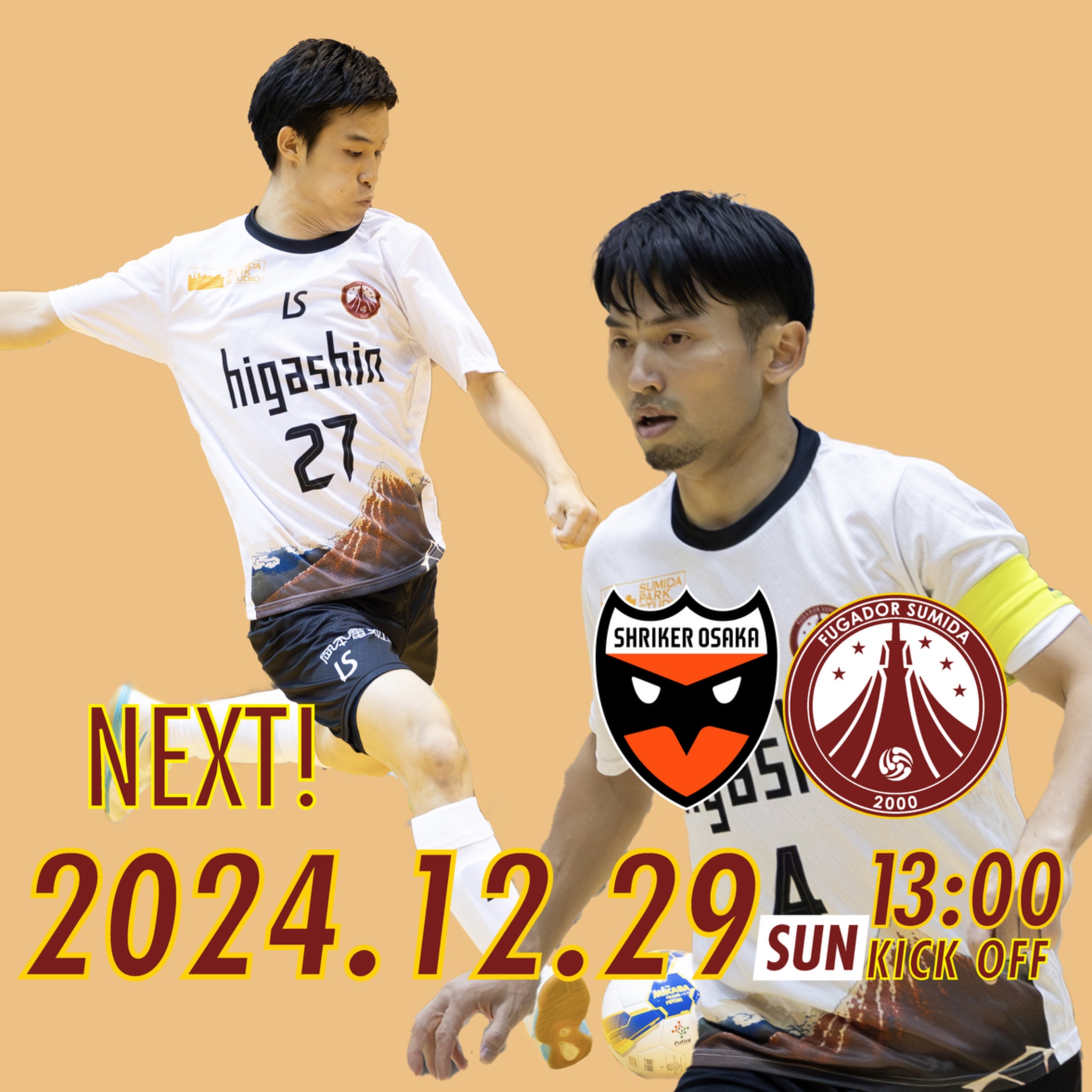 フウガドールすみだ2023/24(H)+中田秀人 - 応援グッズ