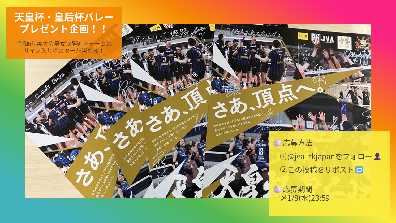 ジェイテクトSTINGS 成る 令和4年度天皇杯優勝記念サインボール ジェイテクトSTINGS 成る 令和4年度天皇杯優勝記念サインボール