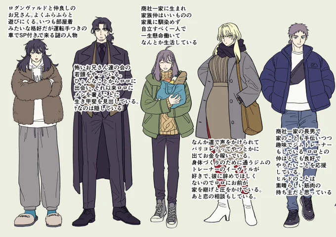 現パロ謎設定 
