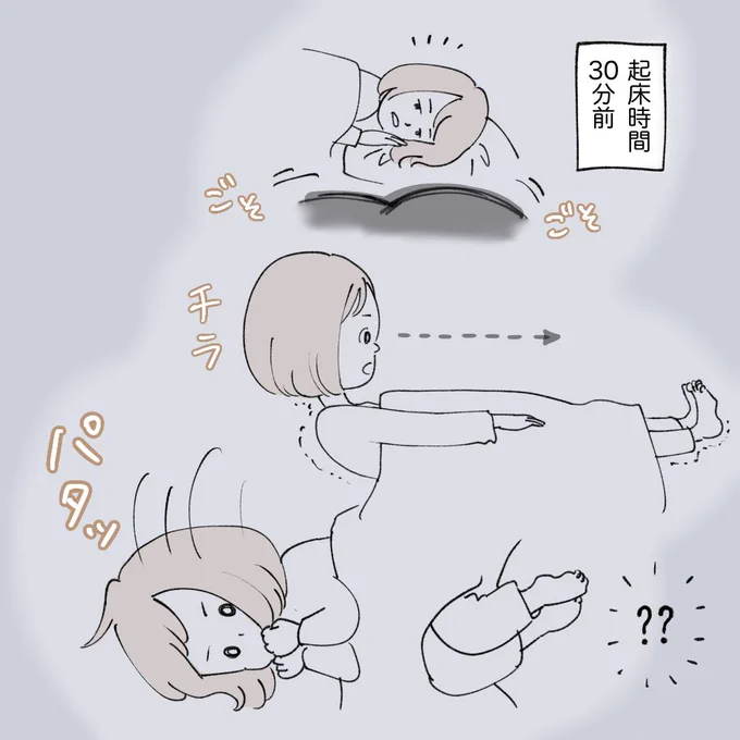 我が家の25日朝における5歳&amp;1歳レポです🎄

#育児絵日記 #育児漫画 #育児日記 #5歳 #1歳 #1歳6ヶ月 