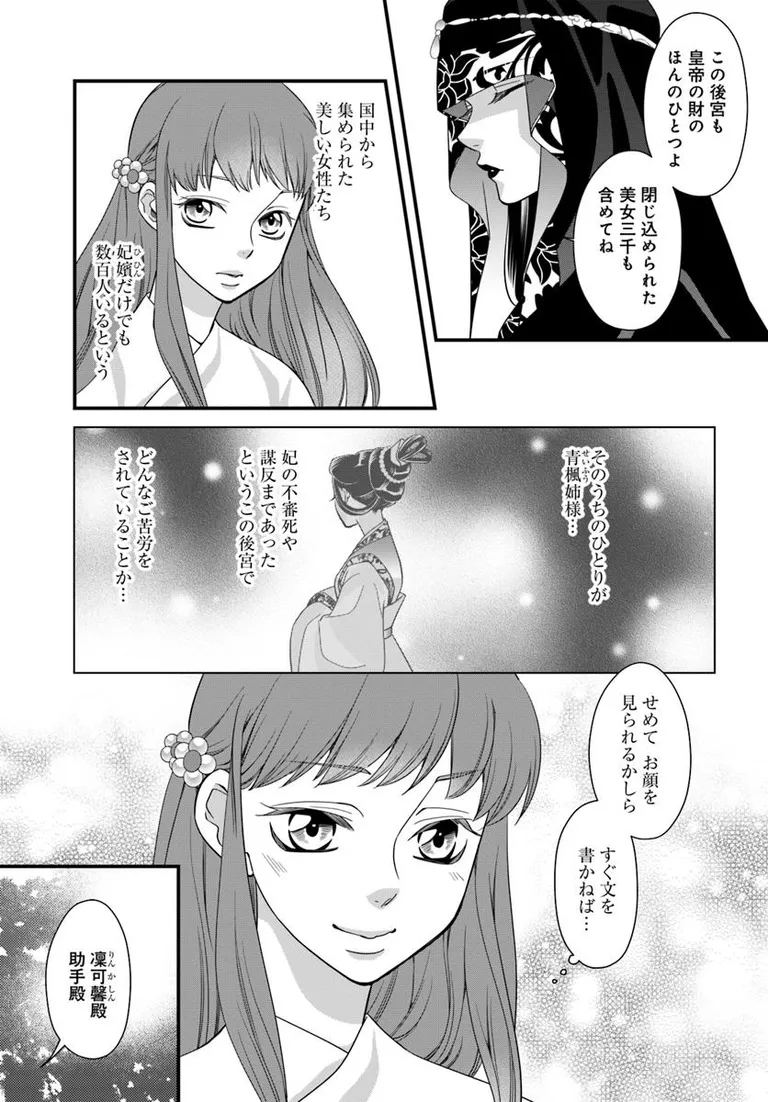 🔔更新情報🔔

『執筆中につき後宮ではお静かに こちら後宮日陰の占い部屋』(漫画:葛井美鳥@mitori_f 原作:田井ノエル@tainoe_tainoel )
2話①を公開しました!
天才占い師、後宮に殴り込み……⁉どうぞお楽しみください!

https://t.co/897ARTpC9G

#カドコミ #コミックブリッジ 