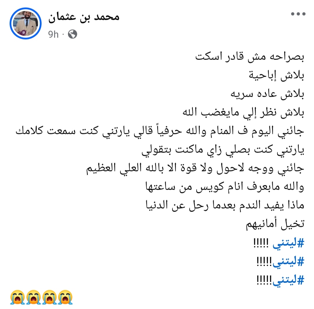 muminbiallah's tweet photo. متخيلين؟
متخيل تموت وانت علي الوضع ده؟
هتقابل ربنا ازاي؟ https://t.co/c7CBGPxmDO