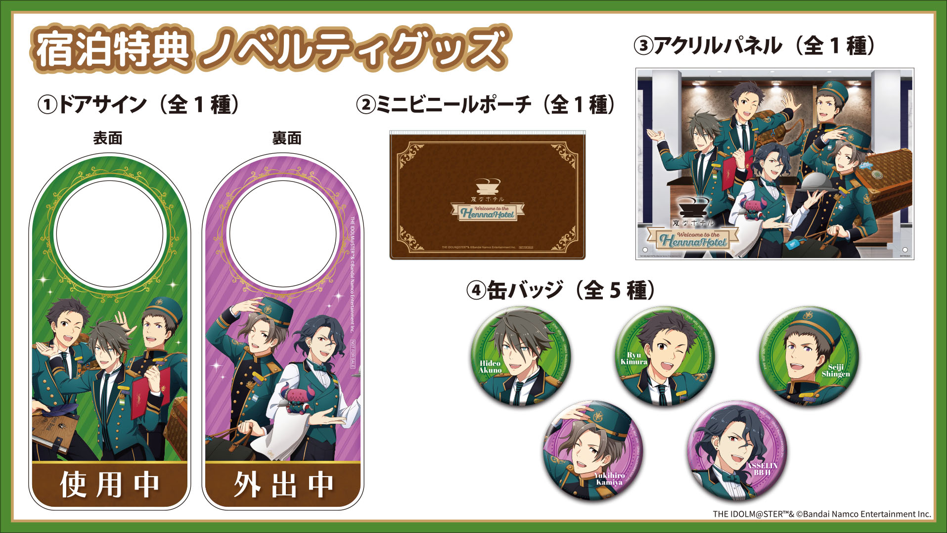【現金特価】 変なホテル【公式】 on X:  ピンズ・ピンバッジ・缶バッジ