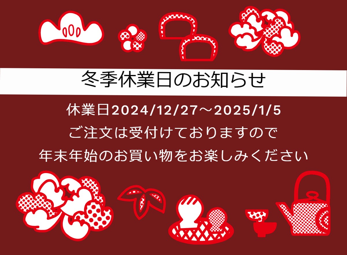 LiciaShoes's tweet photo. いつも当店をご利用いただきまして誠にありがとうございます。
冬季休業【12月27日(金)～1月5日(日)】

ご迷惑をおかけいたしますが、どうぞご理解いただきますようよろしくお願いいたします。
本年もご愛顧いただき、. 誠にありがとうございました。 来���もどうぞよろしくお願い申し上げます https://t.co/MztlkfJ7ha