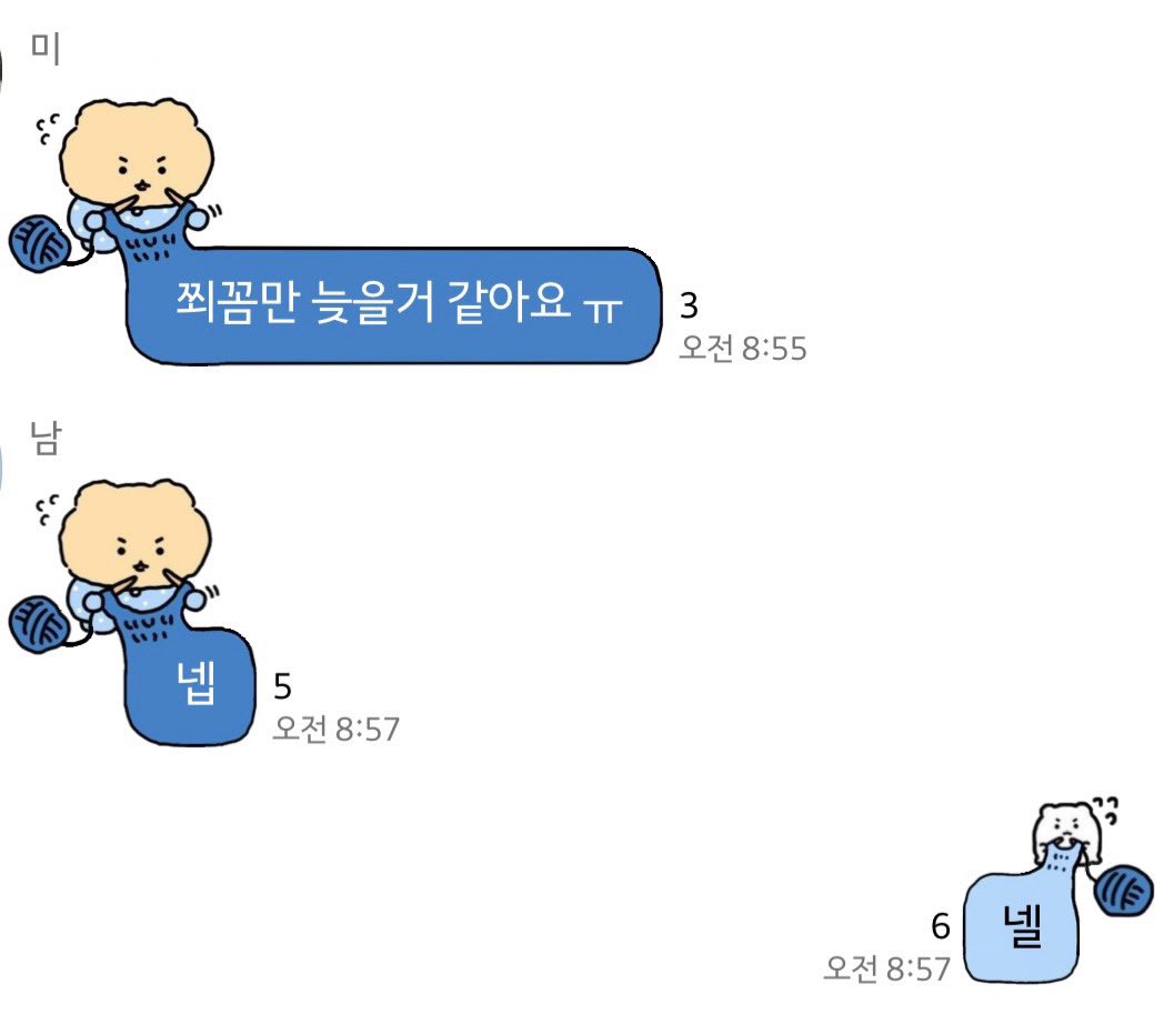 네 - 딱딱해보임
넨 - 이상함
넴 - 귀여운척하는거같음
넵 - 적당함
넥 - 슬라이스
넷 - 마블
넬 - 기억을 걷는 시간