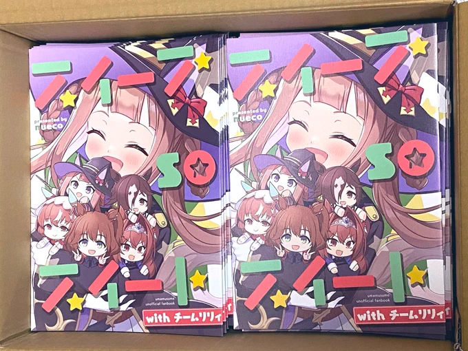 届いたー!! 