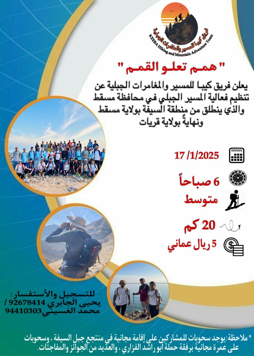 suleman14411's tweet photo. همم تعلو القمم https://t.co/19AG10tU60