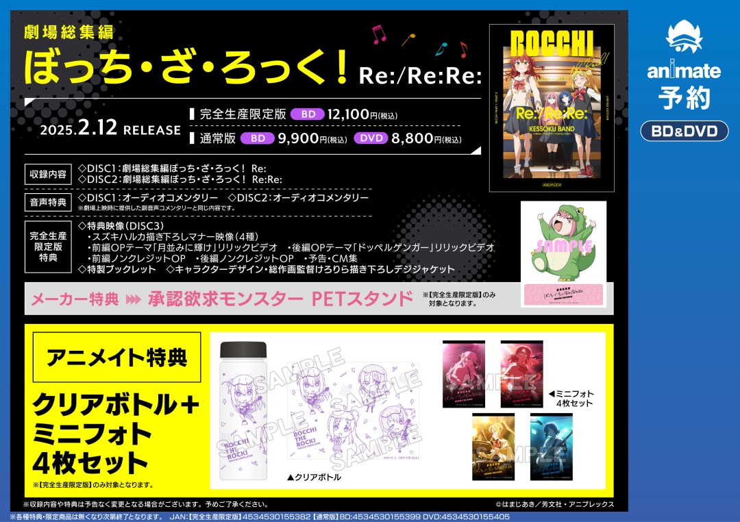 売却済み　確認用　THE RIOT 初回特典フォトブック付 ZIPANG OPERA】1st シングル 『KAMIYAGURA』、封入特典ブロマイド