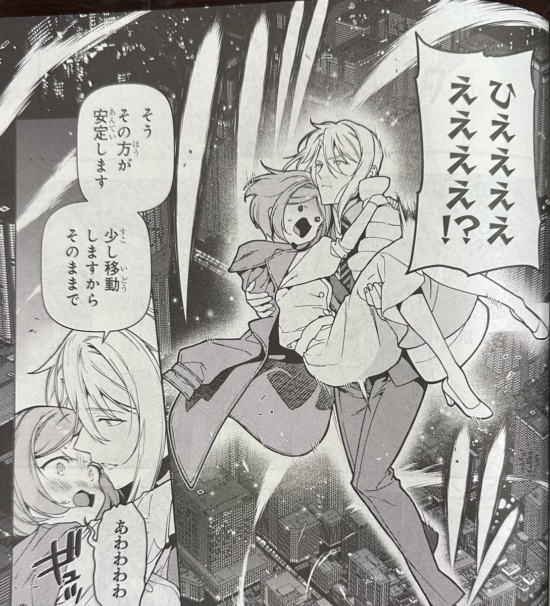 wagahara211's tweet photo. 今回のコミックス「はたらく魔王さま！」
和ヶ原お気に入りの一コマはもうこれしかないってレベルでこれ

そりゃ常人はこの高さにいきなり飛ばれたらこう叫ぶよね
でも2コマ目はもう間違いなくトキメキ100%。ここだけ抜き出したら間違いなく圧倒的少女漫画。
ほんと好き
#maousama https://t.co/N5Hxm0U3kz