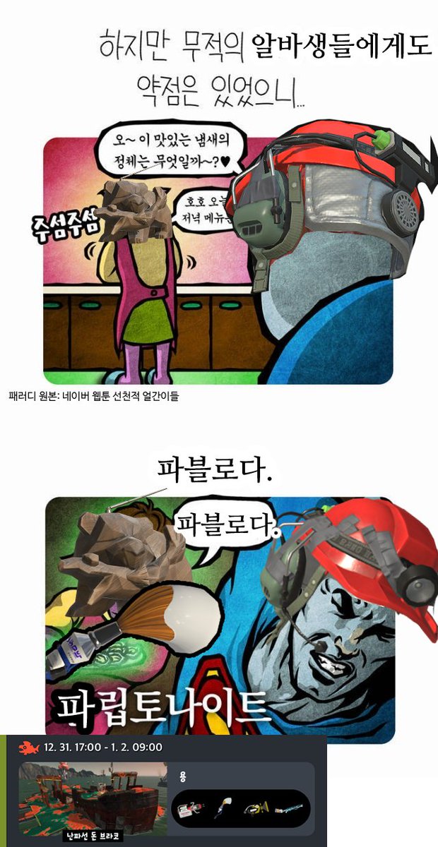 gaming_gecko_02's tweet photo. 아 마감하기 싫어 https://t.co/EL8wJLmNRk