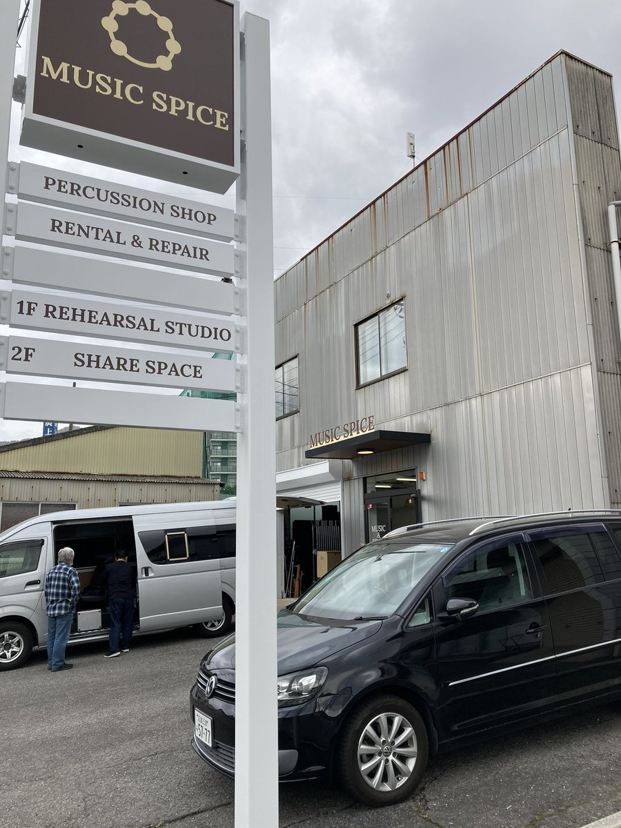 広島担当スタッフです🍁
安佐南区にあるミュージックスパイスさんにアダムスグロッケン展示しております✨スタジオにて試奏可能です🌈もちろんご購入も可能です🤗打楽器リペア🔧レンタル🥁大型の練習スタジオも完備しております✨詳しくはwebにてご確認ください💁‍♂️
music-spice.com