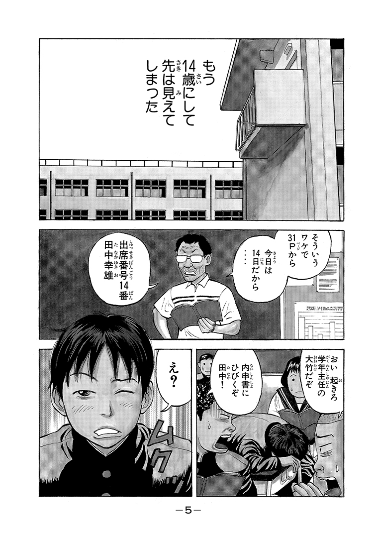 【月マガ50周年記念 新装版発売】
バンド漫画の金字塔。その伝説の始まり…!
『BECK』(1/22)
#BECK #漫画が読めるハッシュタグ #月刊少年マガジン