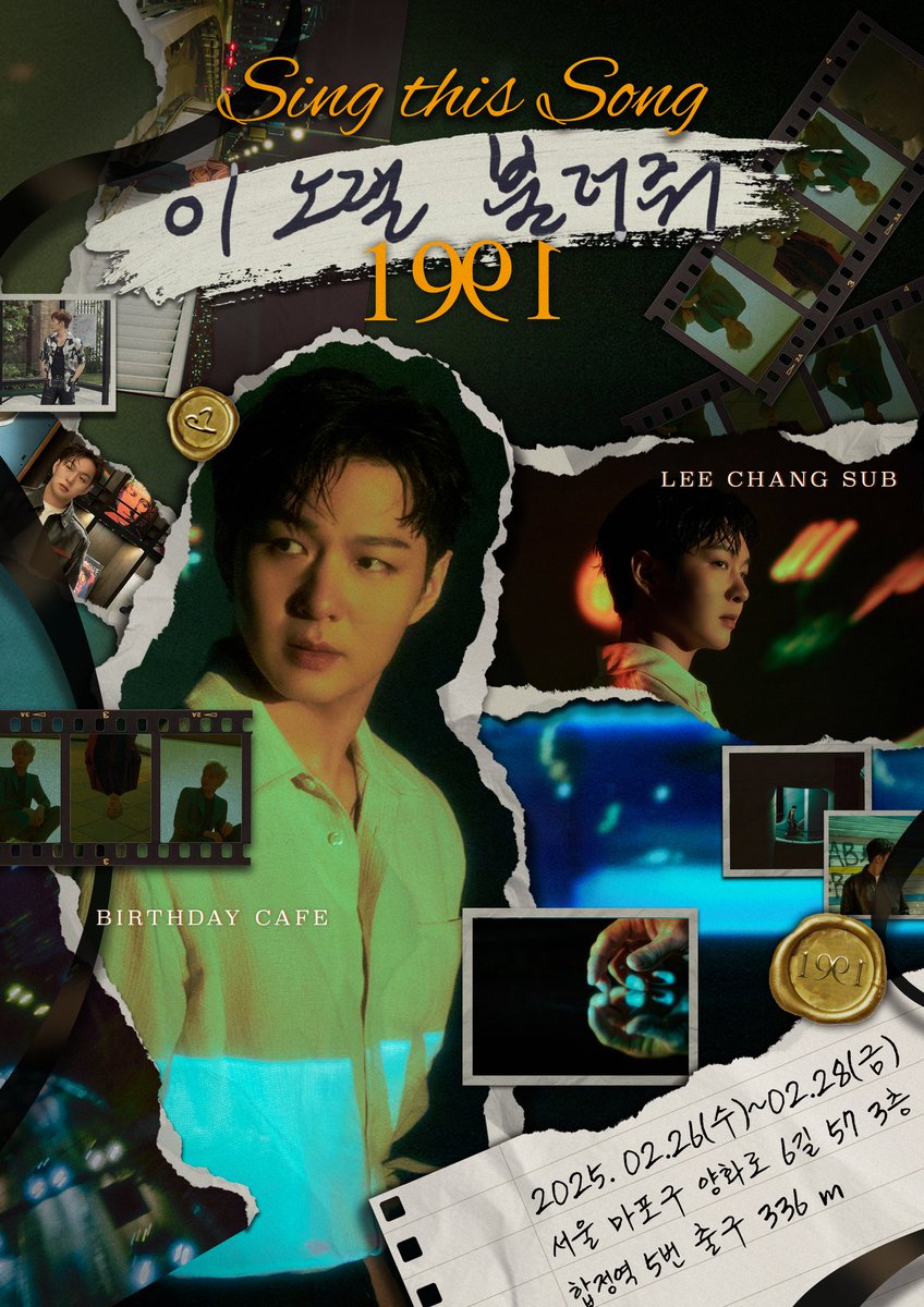 1991_0226_'s tweet image. ⋆ ˚｡⋆୨୧˚SING THIS THE SONG 1991˚୨୧⋆｡˚ ⋆
                      COMING SOON

💚2025. 02. 26. (수) ~ 02. 28. (금)
💚서울 마포구 양화로 6길 57 / 3층
💚합정역 5번 출구 336m / 카페 먼로

#2월_나를_되감는_따뜻한_바람
#HAPPY_CHANGSUB_DAY #이창섭_생일카페 #이창섭_생카 @LeeCS_BTOB